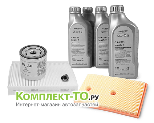 Комплект ТО-1 (15000км)&nbsp;VOLKSWAGEN&nbsp;POLO SEDAN&nbsp;(с 2010г)&nbsp;1.6 110/90л.с.&nbsp;АКПП